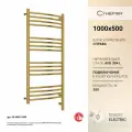 Электрический полотенцесушитель Сунержа Богема 3.0 выгнутая 1000х500 МЭМ правый золото