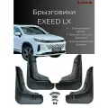 Брызговики Chery Exeed LX / Черри Эксид ЛХ 2019-2025 г. в, комплект 4 шт, передние и задние