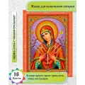 Божья Мать Семистрельная 27х35смНабор для вышивки бисером каролинка
