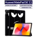 Чехол для планшета Huawei Matepad SE 11 (2024, AGS6-W09/L09) 11 дюймов, с магнитом и рисунком (Не трогай)