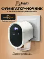 Фумигатор ночник от комаров, с таймером, HELP