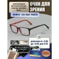 Фотохромные очки для дали с футляром-змейка DACCHI мод. 37270 Цвет 5 с линзами ROMEO 1.56 FAST Photocolor BROWN, HMC+ -2.00 РЦ 64-66