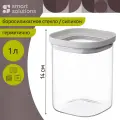 Банка для хранения сыпучих продуктов 1 л стеклянная с крышкой светло-серая Smart Solutions SS0000233