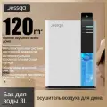 Jessga Осушитель воздуха H-2