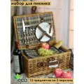 Набор для пикника с термосумкой и пледом Comodo Picnic на 2 персоны 12 предметов SET 6