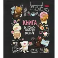 Записная книжка для кулинарных рецептов А5 твердая обложка 80 листов на пластиковой спирали (Hatber) Кофейные коты арт.33951