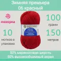 Пряжа Пехорка Зимняя премьера цвет 06 красный (100г/150м, упаковка 10 мотков)