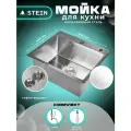 Мойка для кухни STEIN 60х45, сатинированная нержавеющая сталь, с сифоном ведерко и дозатором ST36045