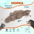Мягкая меховая игрушка для собак Серая Норка 22 см/ Меховая погремушка для щенков