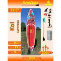 Сапборд надувной, сап борд, sup board, FunWаtеr Коi, Кои 350 SUPFR01Е