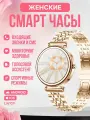 Смарт часы женские / Lw109 / Умные наручные металл золото круглые / Фитнес давление, пульс, шагомер