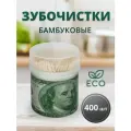Зубочистки деревянные бамбуковые 400шт доллар