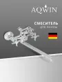 Смеситель для ванны с душем с длинным изливом, кран в ванную, Aqwin