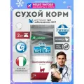 Farmina Vet Life Gastrointestinal диетический сухой корм для кошек при заболеваниях ЖКТ, с курицей, 2кг