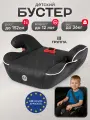 Бустер автомобильный детский UT822/1(LSA03), группа III (22-36кг), черно-серый