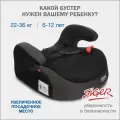 Бустер Siger KRES4004 мокрый асфальт гр. III