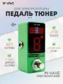 Педаль-тюнер M-VAVE, для гитары/баса, компактный, яркий дисплей, высокая точность