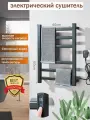 Полотенцесушитель электрический Светодиодный сенсорный экран60*43см, черный