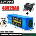 Аккумуляторная батарея 18650 48V 25ah 13S3P литиевая самокат электромобиль