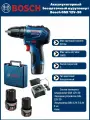 Аккумуляторный бесщеточный шуруповерт Bosch GSR 12V-30 (2 АКБ 2 Ач и ЗУ в кейсе)