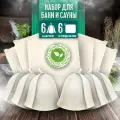 Подарочный набор для бани и сауны шапка и коврик по 6 шт. Аксессуары и принадлежности все для бани