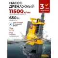 Дренажный насос Denzel DPХ650 (650 Вт)