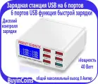 Зарядная станция BUYINCOINS, с цифровым дисплеем, USB Power Delivery, 40Вт, белая