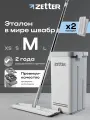 Швабра с отжимом и ведром Zetter M (10 л), серая, 2 насадки в комплекте