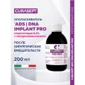 Ополаскиватель для полости рта CURASEPT ADS Implant Pro 0,2% хлоргексидин + гиалуроновая кислота, Италия