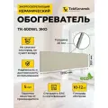 Керамический обогреватель TekKeramik ТК-500W ЭКО (бежевый)
