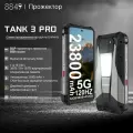 Unihertz Смартфон TANK 3 Pro,18/512 ГБ, черный, Местная доставка по России, Местная доставка по России