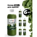 Универсальная колер-паста Оливковый, 500 мл - 6 шт комплект