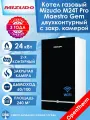 Настенный газовый котел MIZUDO M24T PRO Maestro Gem черный (24 кВт) Wi-Fi двухконтурный с закрытой камерой сгорания с шиной OpenTherm, турбированный газовый котел для дома