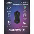 Мышь проводная Acer OMW144 черный (ZL. MCEEE.014)
