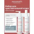 Набор (тоник + гель) для чувствительной кожи, антикуперозный, успокаивающий и восстанавливающий, Mesomatrix