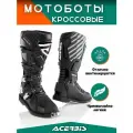Мотоботы кроссовые Acerbis X-RACE Black, (р.43)