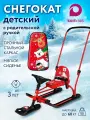 Снегокат Новогодний kariKids