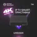 Smart Box UHD250X IP TV Приставка 4К
