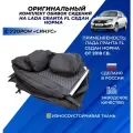 Обивка сидений Гранта ФЛ седан для комплектации Норма оригинальные 40/60, комплект 13 элементов