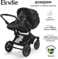 Дождевик/ защита от непогоды Elodie - Brilliant Black, для всех типов детских колясок