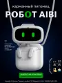 Карманный робот AIBI (Айби) с Искусственным Интеллектом, подарочный набор