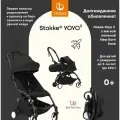 Коляска 2в1 Stokke YOYO 3 c мягкой люлькой New Born Pack Black Black