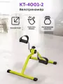 Велотренажер КТ-4001, домашний, мини, для регулировки педалей, желтый
