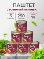Перва Паштет Деликатесный c говяжьей печенью 250 гр. Perva - 6 шт