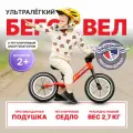 Беговел Intrino Snippo детский 2+ с амортизацией, высокий руль, красный + белый