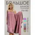 Полотенцет 90х180 большое банное из микрофибры с петелькой