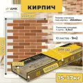 Фасадные панели АМК Кирпич, для внутренней и внешней отделки, 116.8х77.1 см, 10шт.