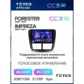 Магнитола Subaru Forester 3 SH 2007-2013/Subaru Impreza GH GE 2007-2011 Teyes CC3 2K 4/32GB, штатная магнитола, 8-ми я