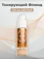 Lumene Natural Glow Fluid Foundation SPF20 Тональный крем с эффектом сияния