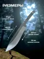 Клинок для ножа Комбат цельнометаллический сталь Aus-8